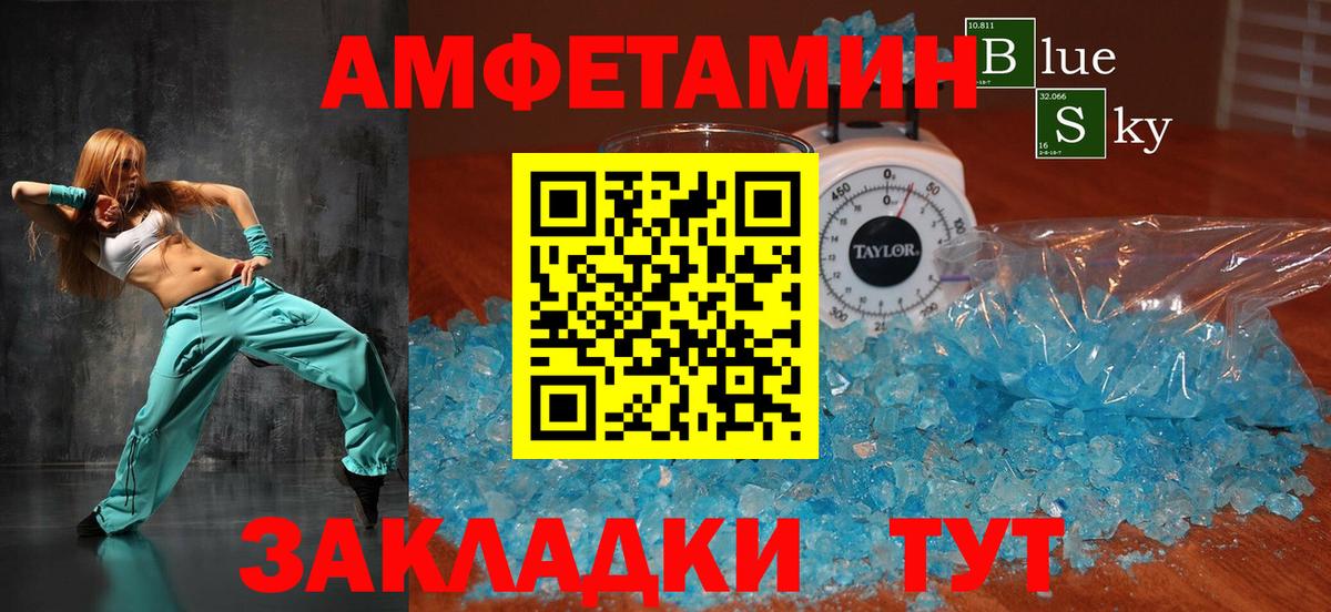 АМФ VHQ Фролово