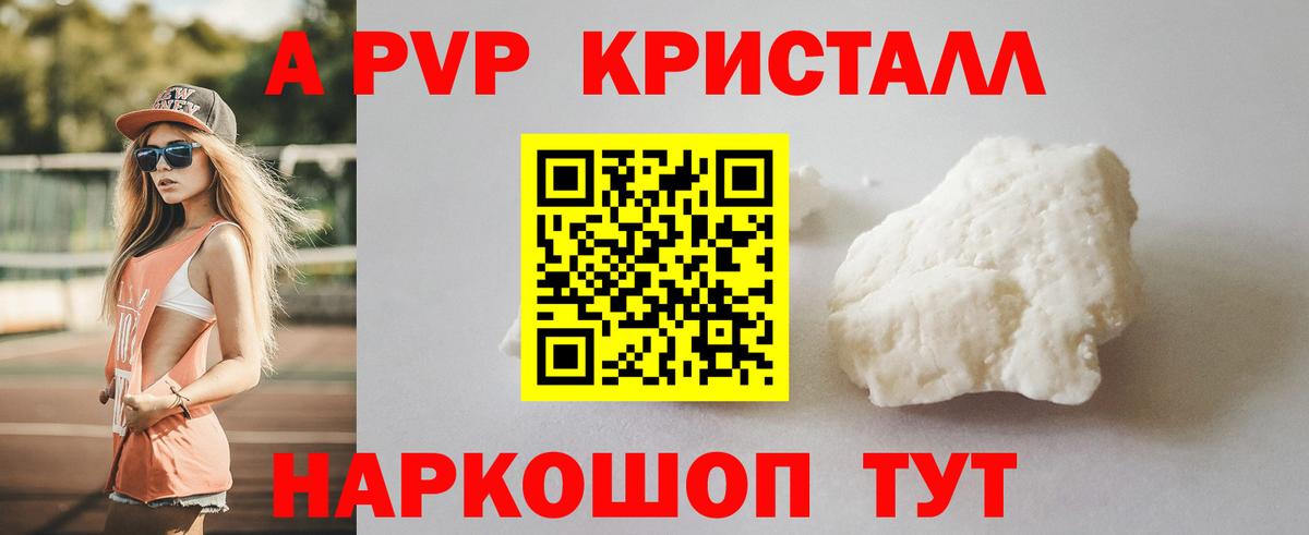 APVP мука  Вход с VPN  Alpha PVP кристаллы  Alfa_PVP  Фролово 