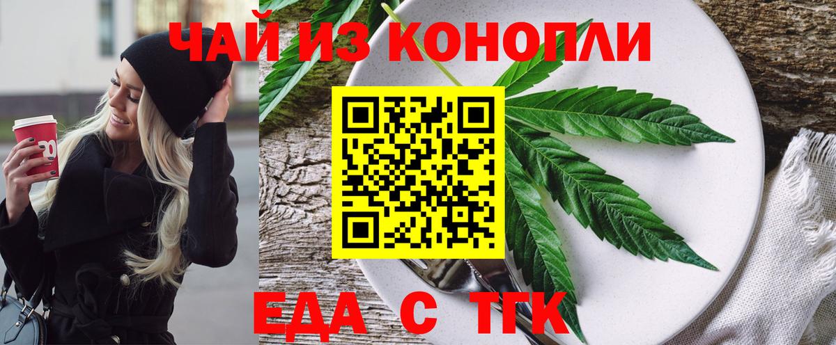 Cannafood марихуана  Вход с VPN  Фролово 