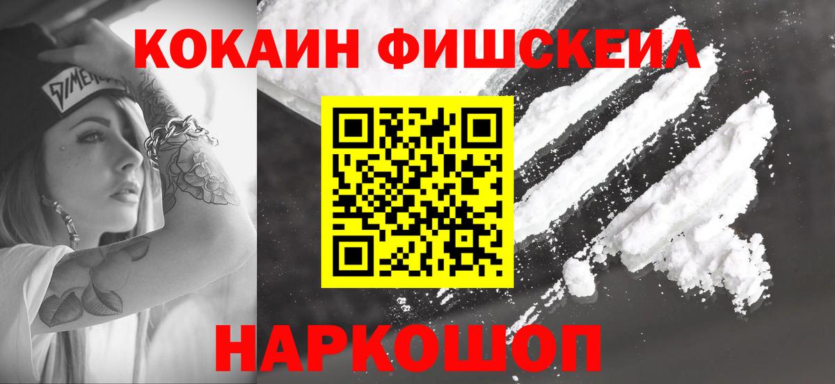 Фролово  COCAIN 99%  Вход с VPN 