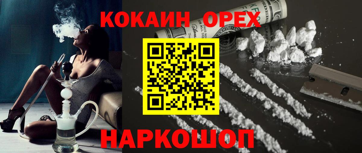 КОКАИН Перу Фролово