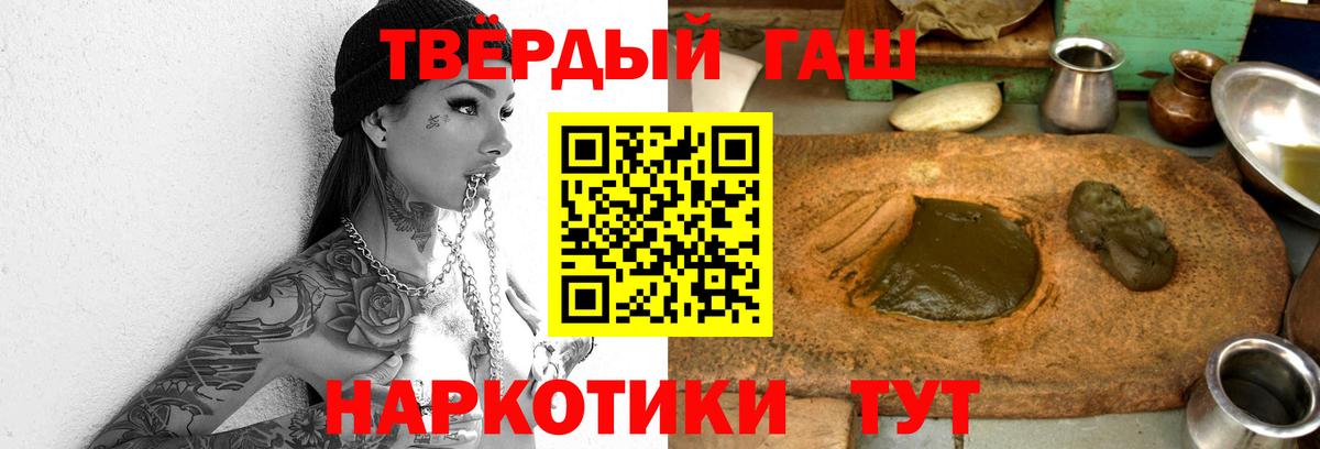 Гашиш VHQ  наркота  ГАШ 40% ТГК  Фролово  Вход с VPN 