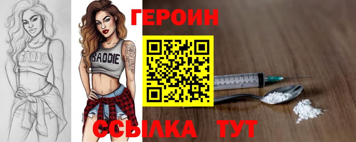 Героин Афган Фролово