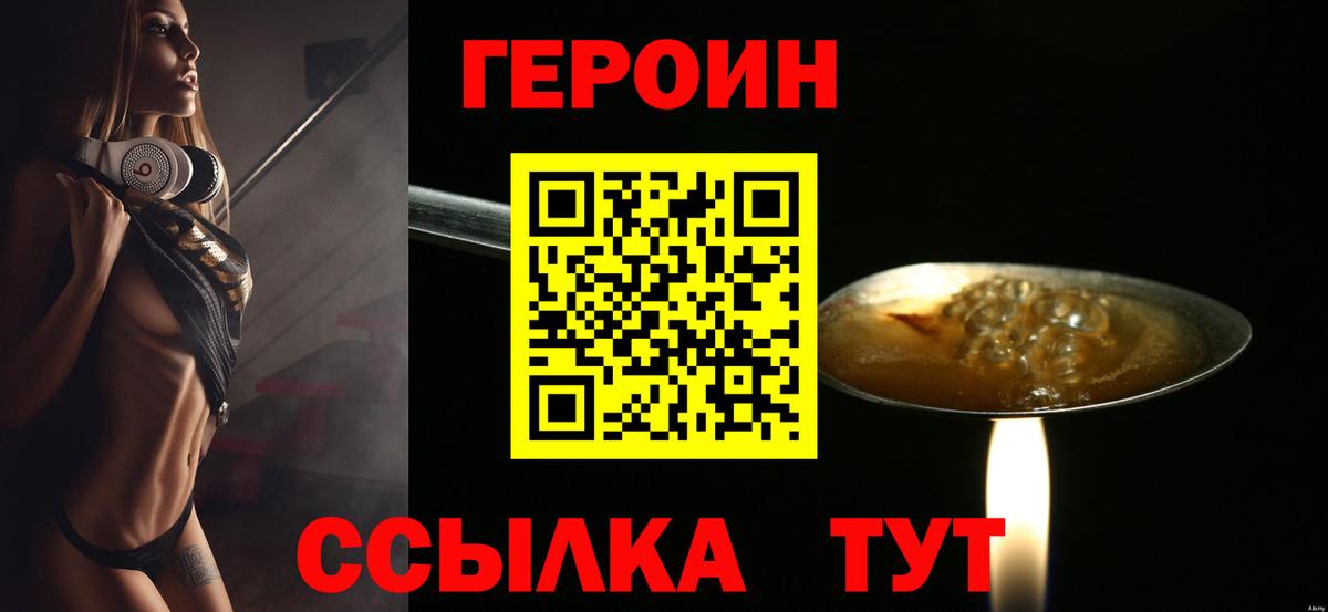 ГЕРОИН гречка  Героин  Фролово  Вход с VPN 