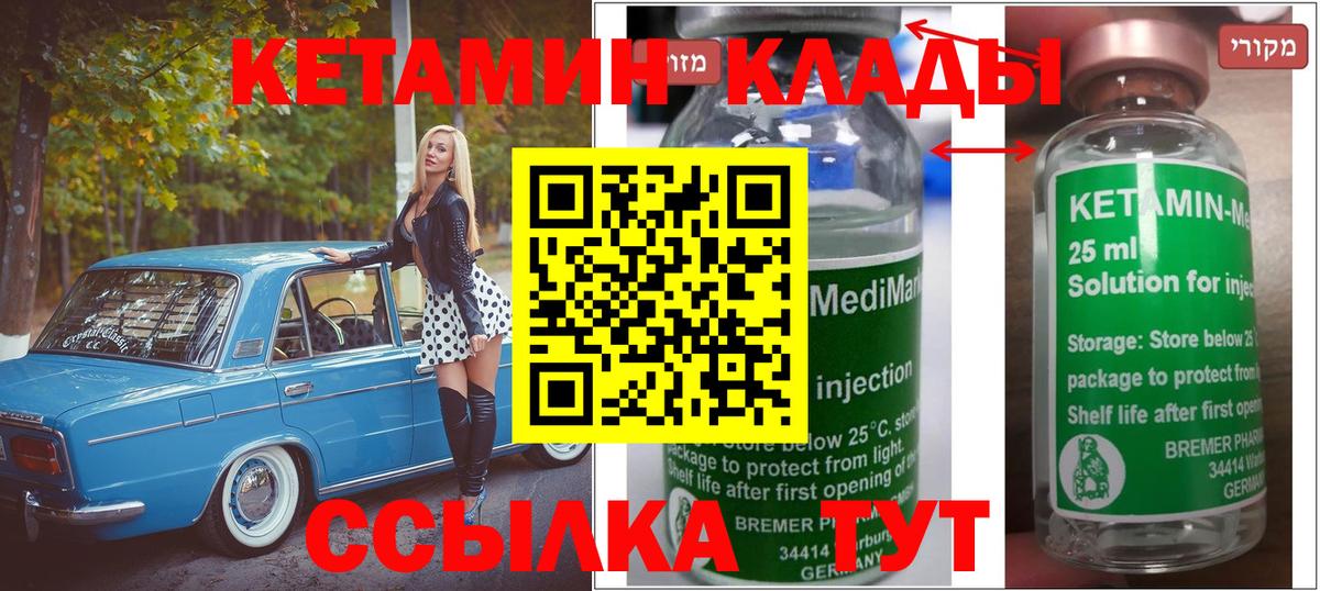 Фролово  Кетамин ketamine  Вход с VPN 