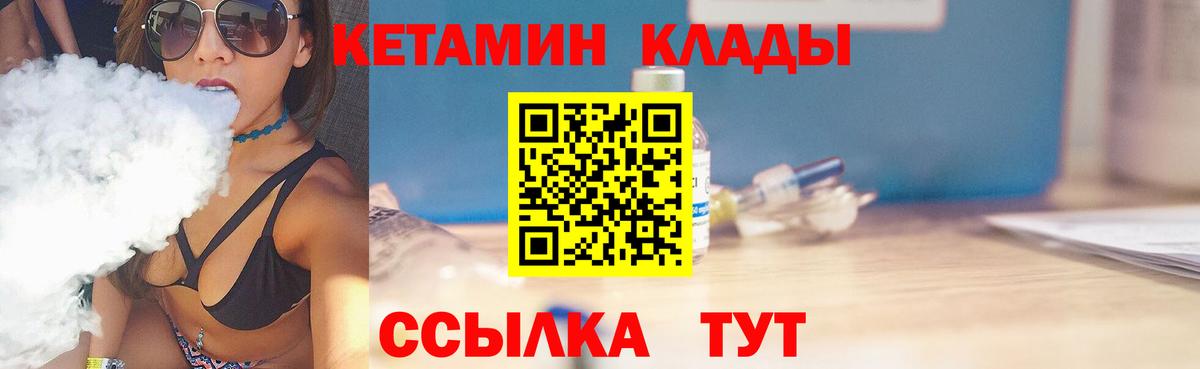 КЕТАМИН ketamine Фролово