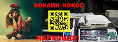 кристаллы Новодвинск