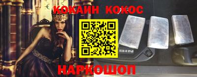 spice Новокубанск