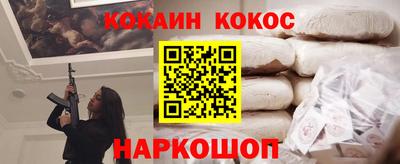 spice Новокубанск