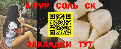 кристаллы Новодвинск