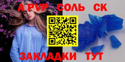 кристаллы Новодвинск