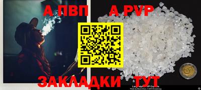 кристаллы Новодвинск