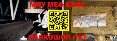 кристаллы Новодвинск