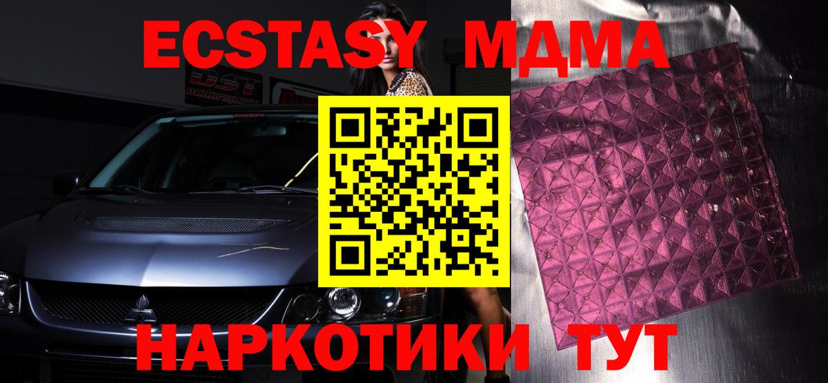 MDMA crystal Фролово