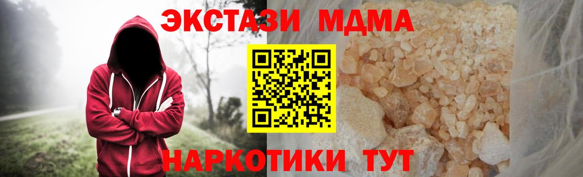 Фролово  MDMA молли  МДМА Molly  MDMA  Вход с VPN 