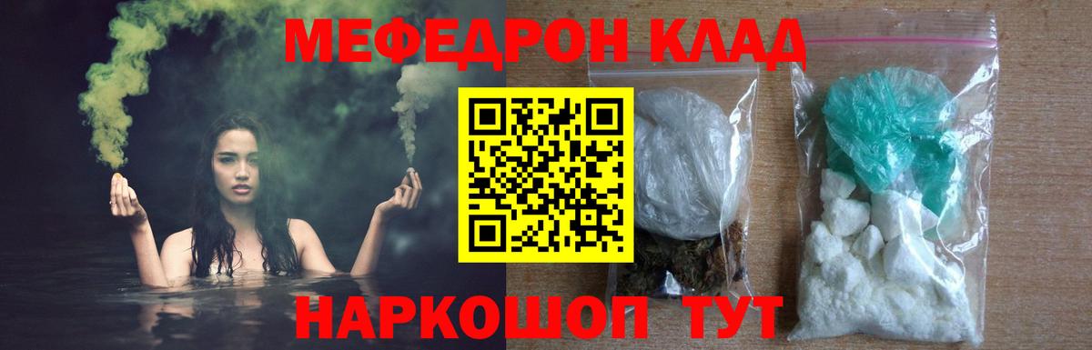 Мефедрон  Вход с VPN  Фролово  Меф 4 MMC  МЕФ кристаллы 
