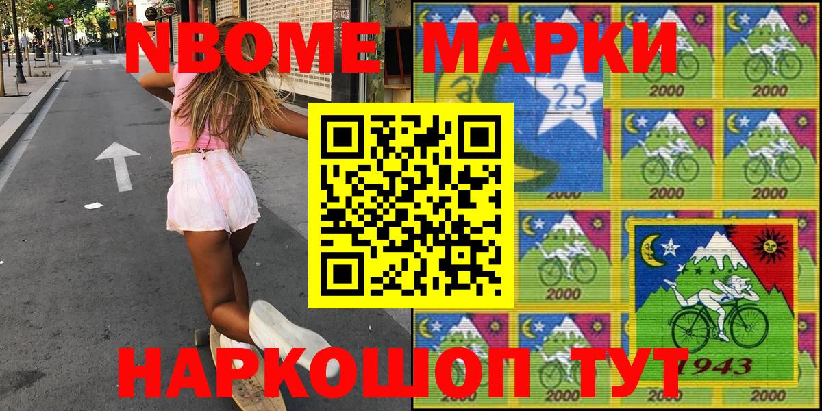 купить   Марки NBOMe 1,8мг  Фролово  Вход с VPN  Марки NBOMe 1,8мг 