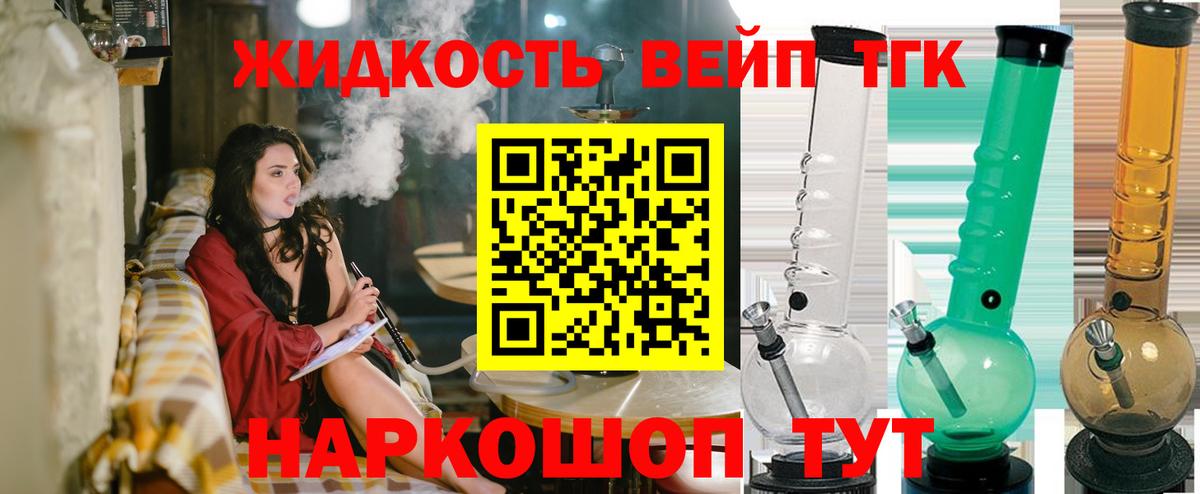 Фролово  ТГК вейп с тгк  ТГК вейп  даркнет сайт  Вход с VPN 
